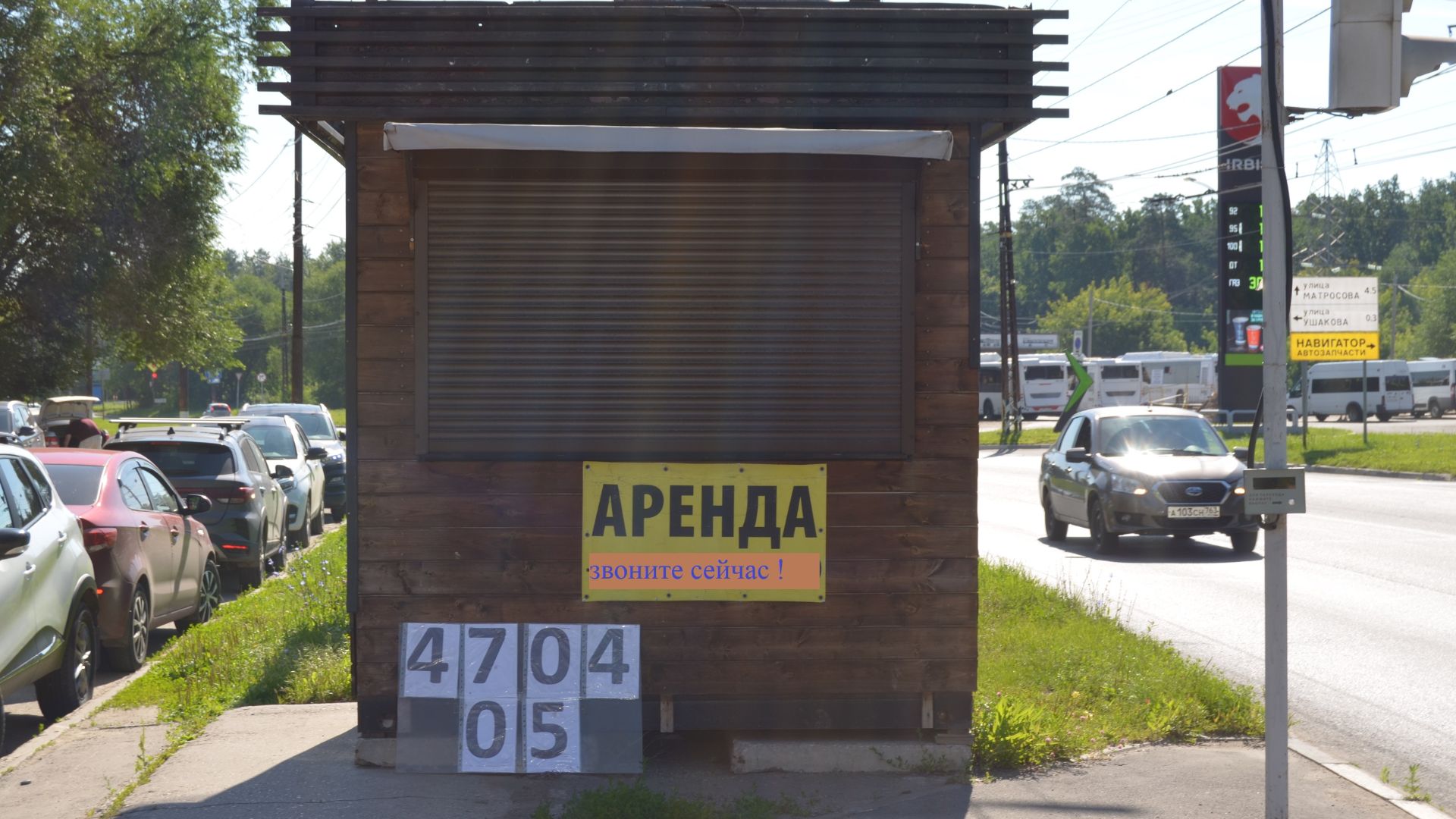 Коммерческая недвижимость