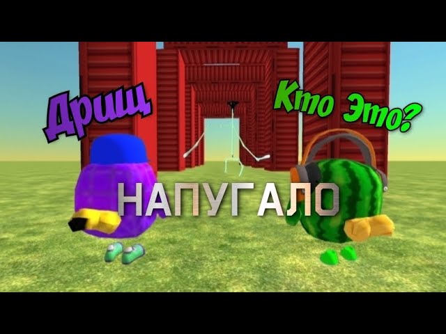 Призыв Напугало в Chicken Gun!!! (И лучше я бы этого не делал 😱)