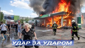 Началось Тотальное Уничтожение / Россия Выжигает АЗС / Ночь Горящих Заправок