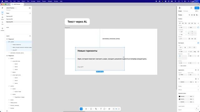 Практика Auto Layout в Figma. Проектируем адаптивный интерфейс смотреть онлайн