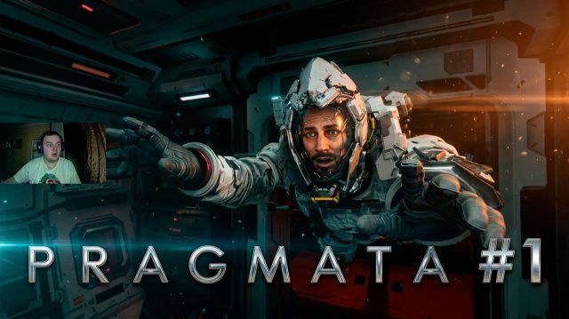 ПОЛНОЕ ПРОХОЖДЕНИЕ ИГРЫ PRAGMATA #1 ЧАСТЬ ПОЛНОЕ ПРОХОЖДЕНИЕ ИГРЫ PRAGMATA #1 ЧАСТЬ
