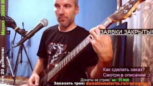 Разрушенные Мечты (ИИ + живая гитара)