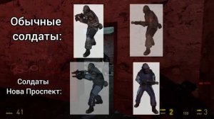 ВСЕ ВРАГИ В HALF-LIFE 2