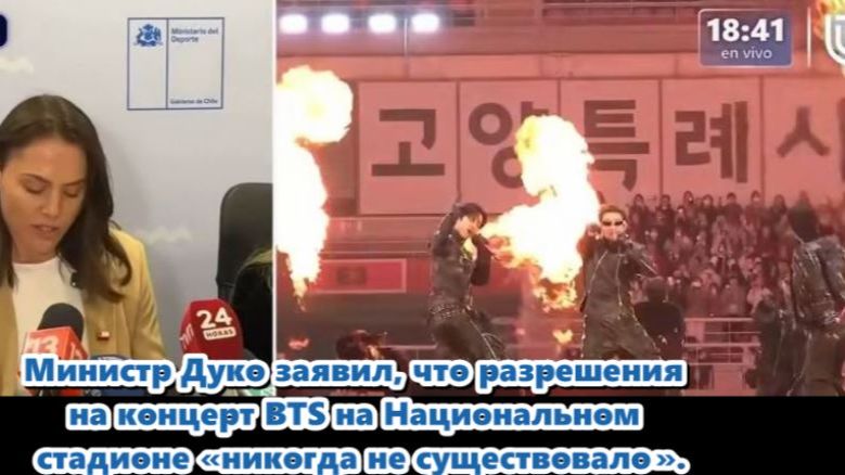 В субботу вечером сотни поклонников BTS собрались у президентского дворца Чили в Сантьяго... смотреть онлайн