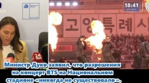 В субботу вечером сотни поклонников BTS собрались у президентского дворца Чили в Сантьяго...