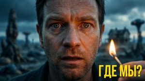 На краю Оук стрит - Русский трейлер  (2026)