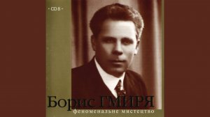 Шотландская застольная