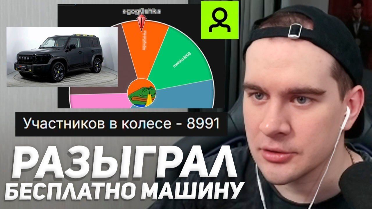 БРАТИШКИН РАЗЫГРАЛ МАШИНУ "JETOUR" СТОИМОСТЬЮ 3КК СРЕДИ ПОДПИСЧИКОВ за БАЛЛЫ..