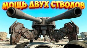 МОЩЬ ДВУХ СТВОЛОВ ( IRON NEST )