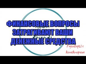 ПРОХОДИМЦЫ |Коллекторы |Банки |230 ФЗ| Антиколлектор|