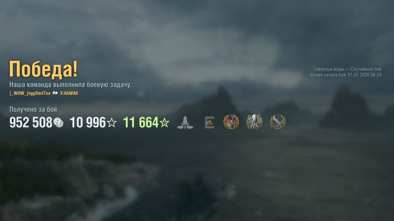 Крейсер Hawaii: +237к урона 5 фрагов - Мир кораблей (World of Warships)