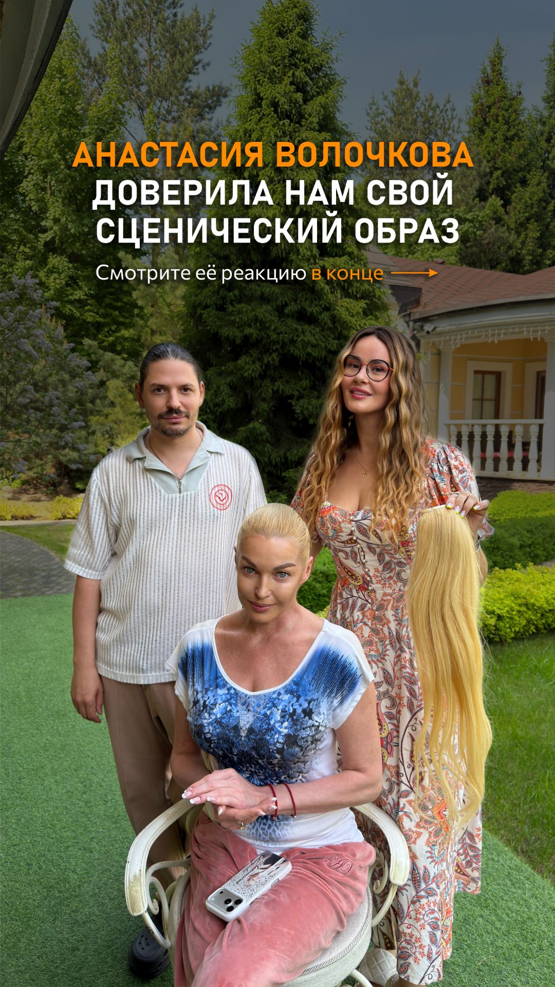 Звездные гости