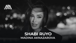 Мадина Акназарова - Шаби рӯё / Madina Aknazarova - Shabi Ruyo (2026)