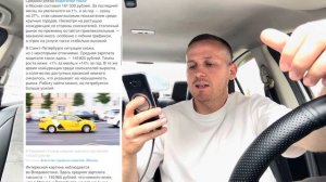В деталях рассказываю выгодно ли работать в Яндекс такси на своем автомобиле, отзывы водителей такси