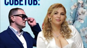5 ПРОСТЫХ СОВЕТОВ:КАК Я НАШЕЛ ЖЕНУ ОТ БОГА?