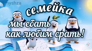 реклама семейка 2024