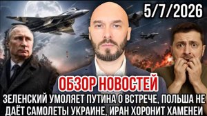 05.07.26. Обзор новостей | Николай Лилин