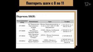 Кредитная история через госуслуги - Пошаговое руководство