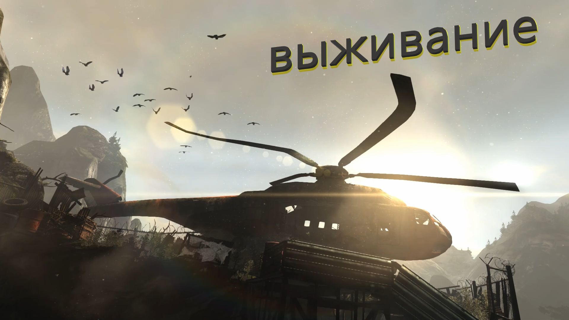 Tomb Raider ➤ Прохождение ➤ Часть 4 "Выживание"