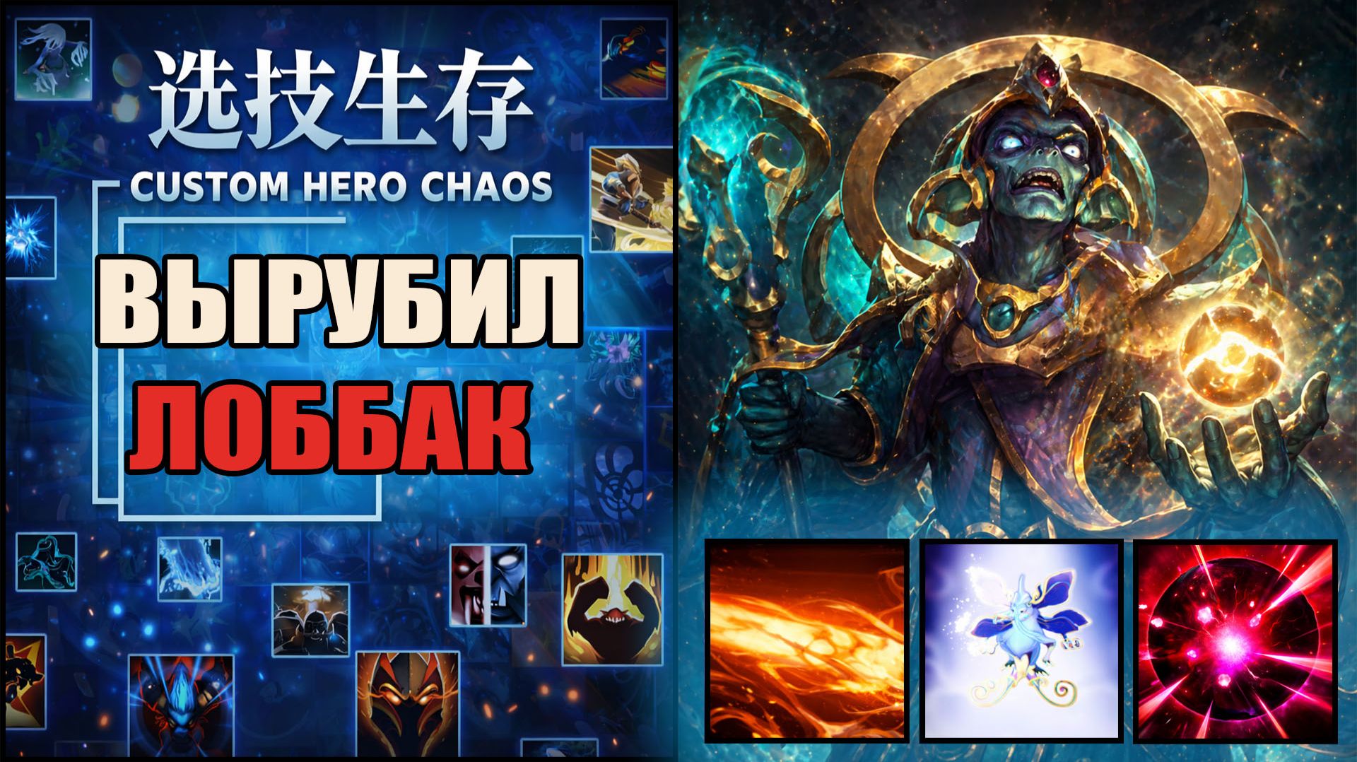 Дефаю за прокаст в CUSTOM HERO CHAOS DOTA 2 ОРАКЛ смотреть онлайн