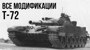 Мобилизационный танк, который оказался лучше противников