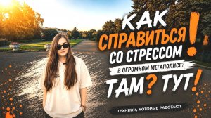 Ботаника, Москва и Секреты японских долгожителей