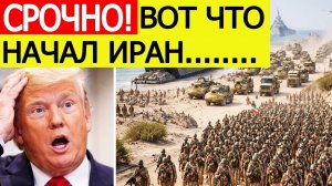 ⚡«Иран шокировал США» : Вот что НАЧАЛОСЬ за остров Харк