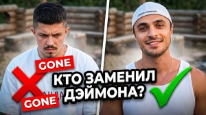 💕 ДЭЙМОН СБЕЖАЛ! Рахимова БРОШЕНА ради Мишеля? 🔥 ШОК-развязка на ДОМ 2!