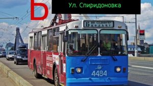 Информатор Московского троллейбуса Б!