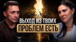 Эта боль сидит у тебя ГОДАМИ! Как стать счастливой и перестать притягивать проблемы? Юлия Чайковская