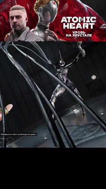 ATOMIC heart часть 117