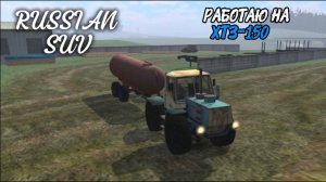 RUSSIAN SUV / РАБОТАЮ НА ХТЗ-150 ( мобильные игры )