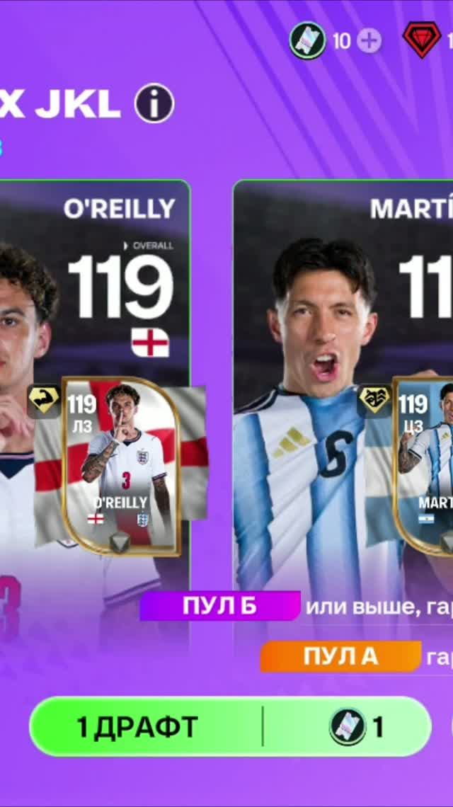 1 ДРАФТ СБОРНЫХ #fcmobile #фкмобайл #fc26 #фк26 #shorts
