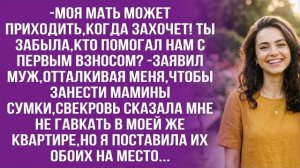 Истории из жизни| -кричала свекровь...|Аудио рассказы|Аудиокниги слушать онлайн|Жизненные истории