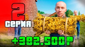 ЛУЧШАЯ РАБОТА ДЛЯ НОВИЧКА! BMW M8 за 8 ДНЕЙ в GTA RADMIR RP