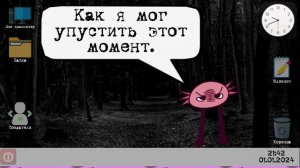 кенито зарозил мой телефон