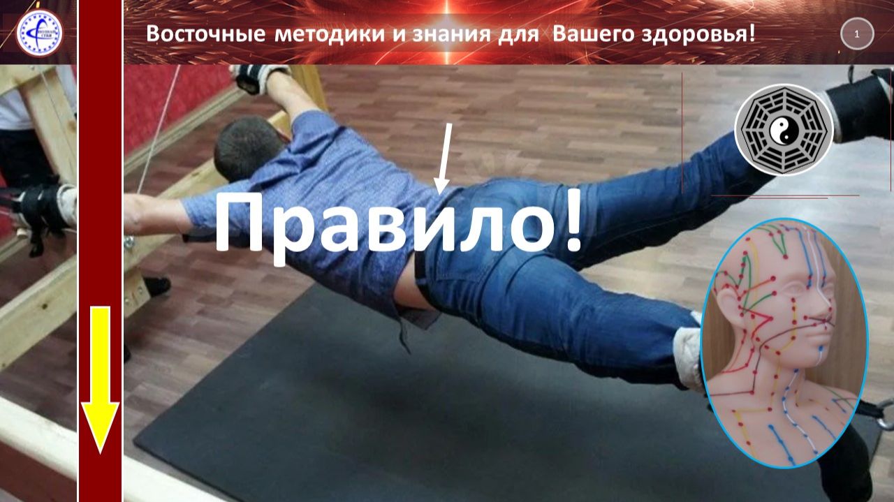 Правило тренажер 09 смотреть онлайн