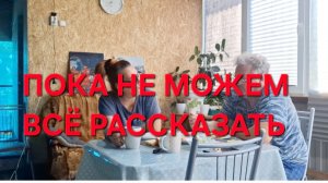 1338 Всё живы и здоровы.Не будем себя накручивать.Подробности рассказать пока не можем.Будут позже.