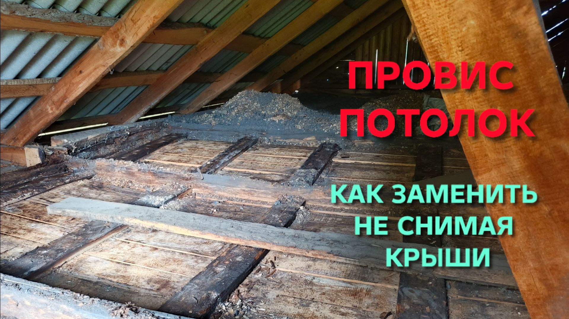 Ремонт и строительство
