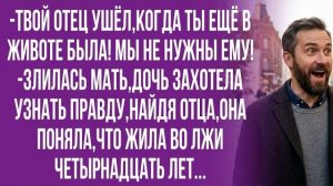 Истории из жизни|Зачем ты четырнадцать |Аудио рассказы|Аудиокниги слушать онлайн|Жизненные истории