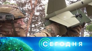 «Сегодня»: 5 июля 2026 года. 08:00 | Выпуск новостей | Новости НТВ