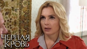 Чёрная кровь - 12 серия