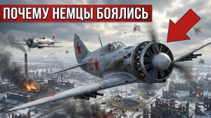 Хуже смерти: почему асы Люфтваффе боялись советских летчиков сильнее, чем огня американцев