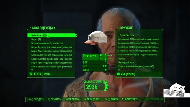 Fallout 4 | Заказ за баллы