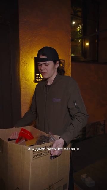 Чайный бизнес