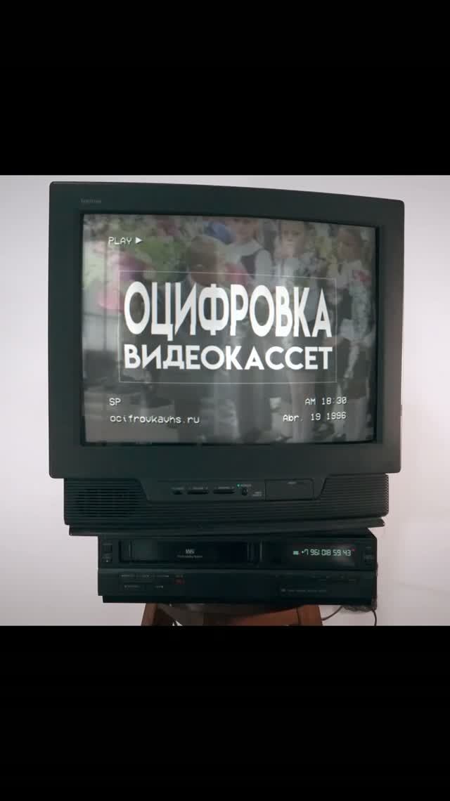 Оцифровка видеокассет в Твери