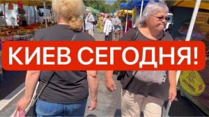 Украина 5 июля! ПРЕДУПРЕЖДАЮТ О СТРАШНОМ! ОЧЕРЕДИ! Что происходит в Киеве?!