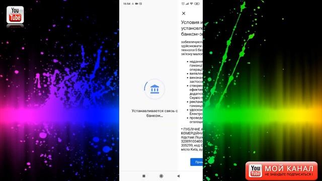 Как подключить Google Pay в Приват 24? смотреть онлайн