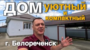 Кто ищет небольшой дом на участке 3 сотки в Краснодарском крае с хорошим ремонтом