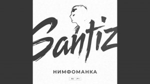 Нимфоманка